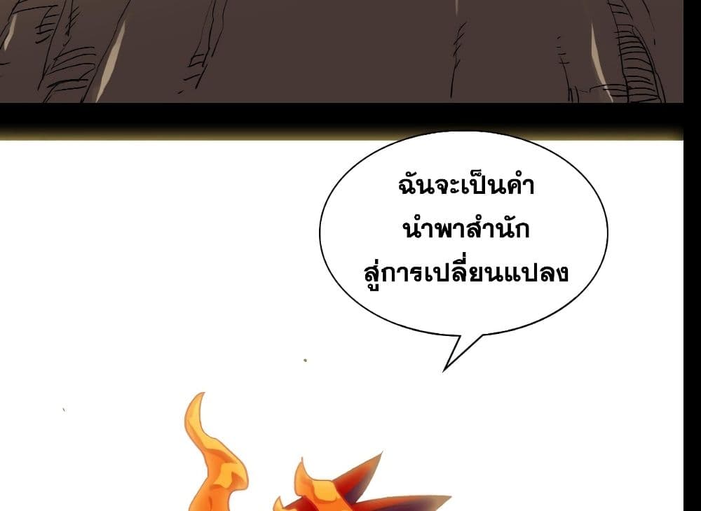 The New Leader Wants to Be Good page 67