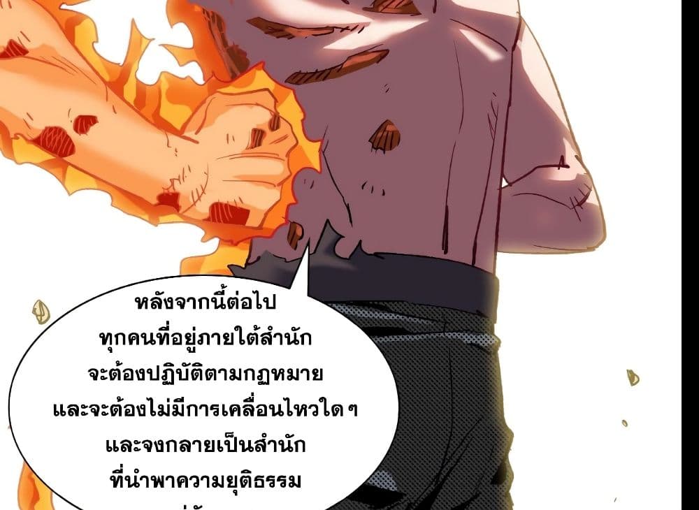 The New Leader Wants to Be Good page 69