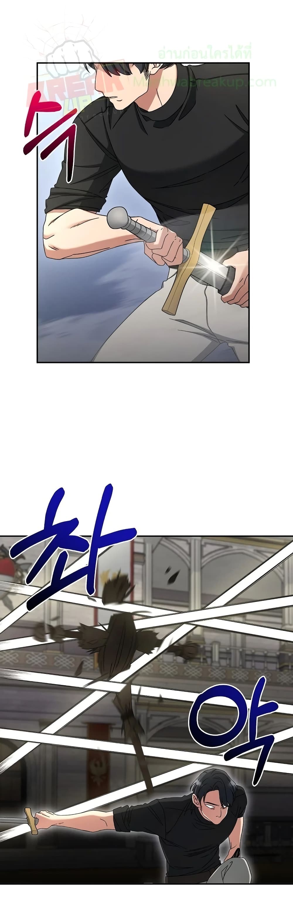 The Newbie Is Too Strong page 2