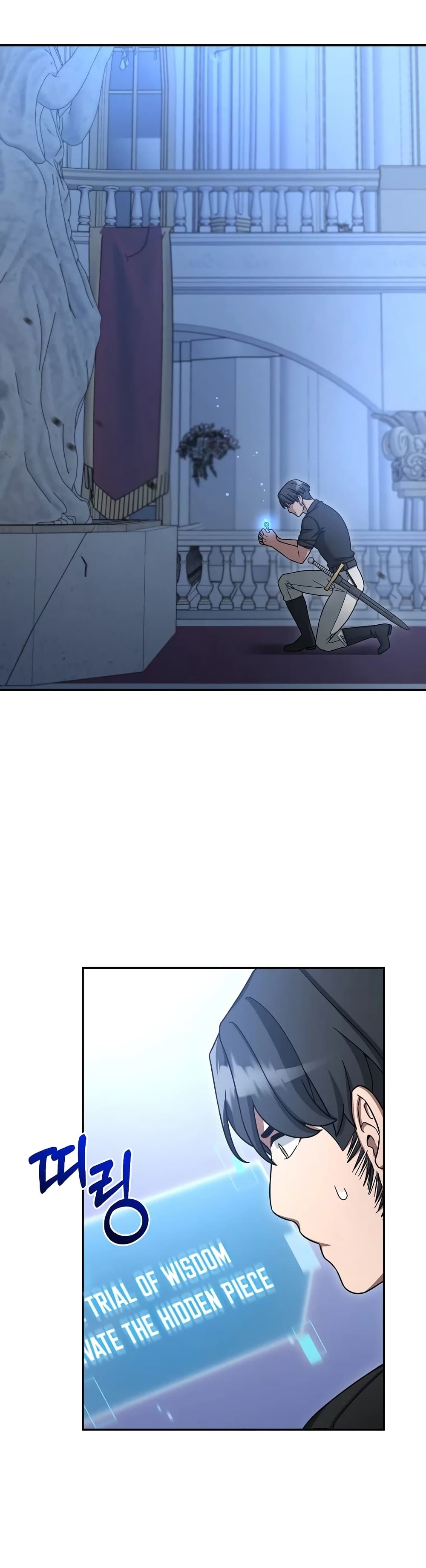 The Newbie Is Too Strong page 10