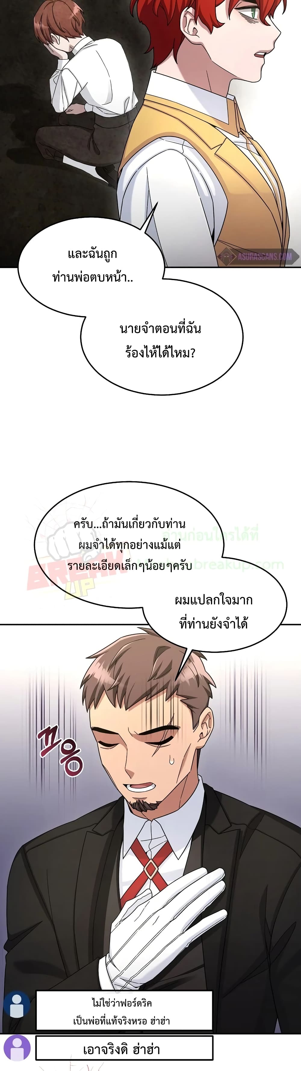 The Newbie Is Too Strong page 6