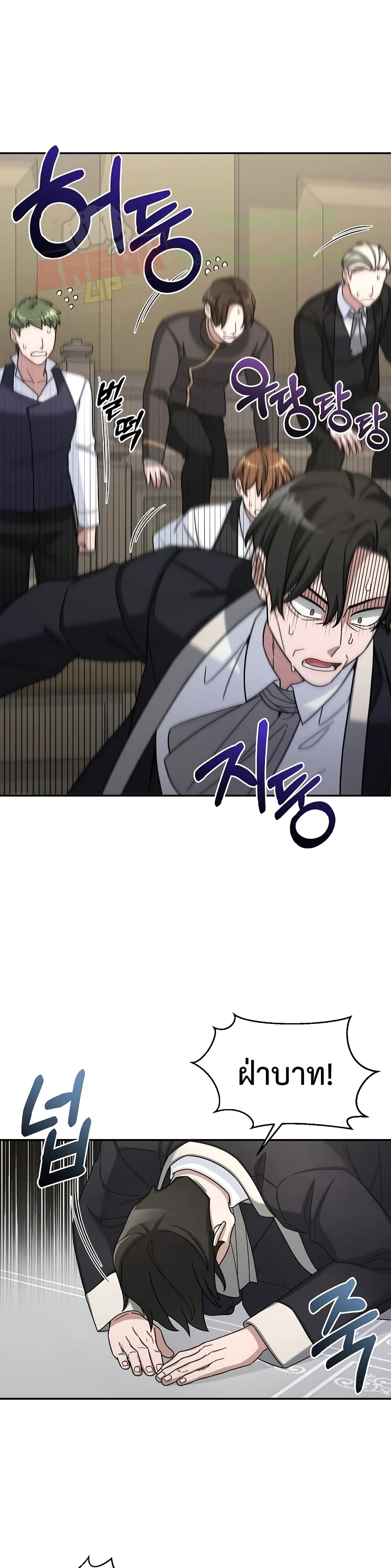 The Newbie Is Too Strong page 8