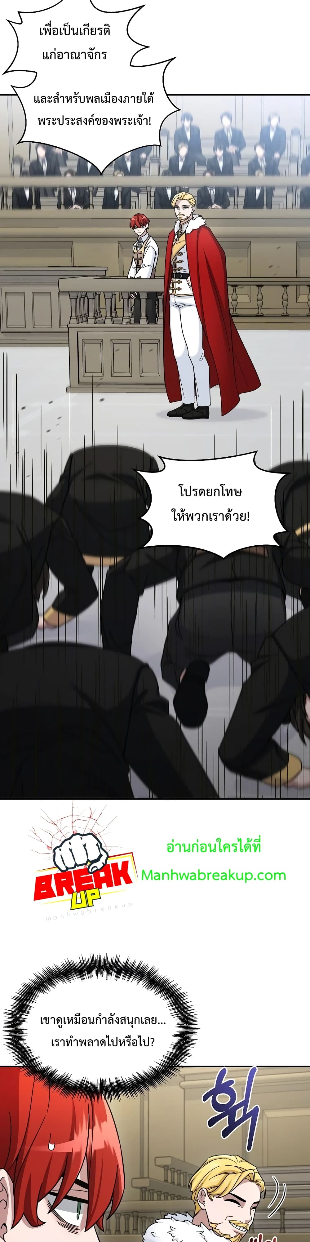The Newbie Is Too Strong page 9