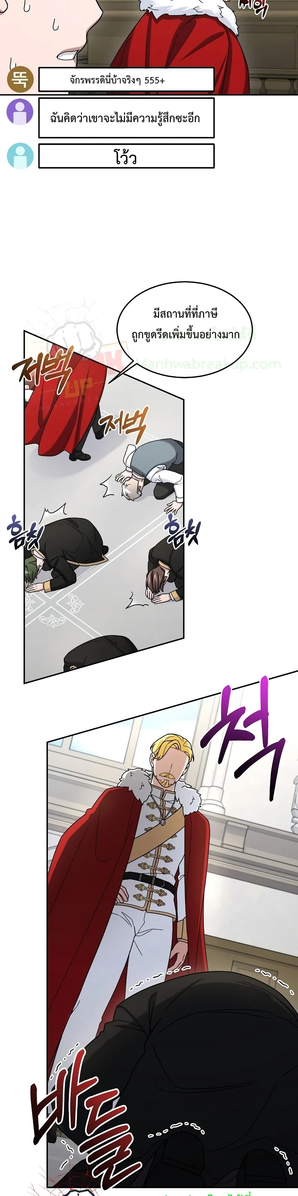 The Newbie Is Too Strong page 10