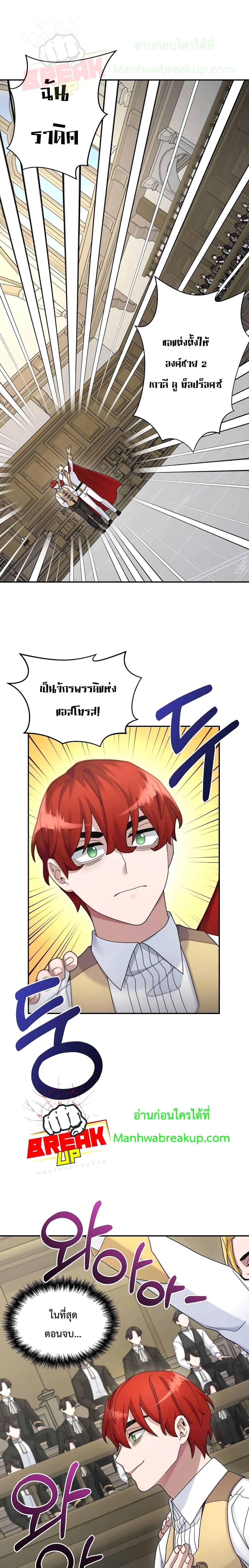 The Newbie Is Too Strong page 2