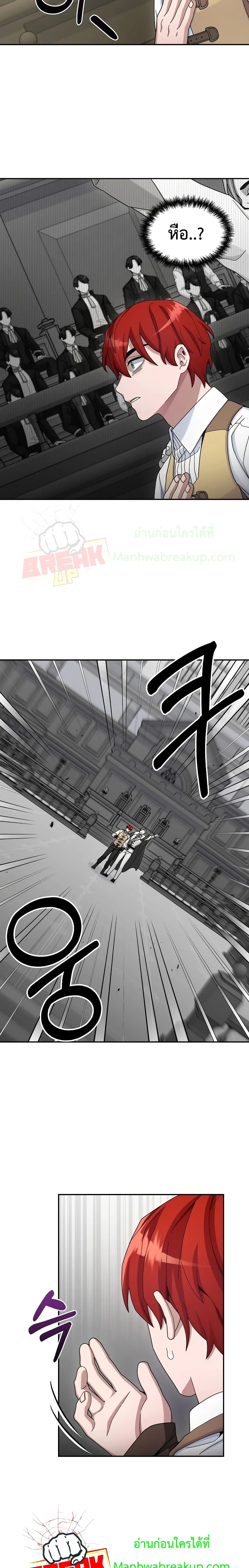 The Newbie Is Too Strong page 3