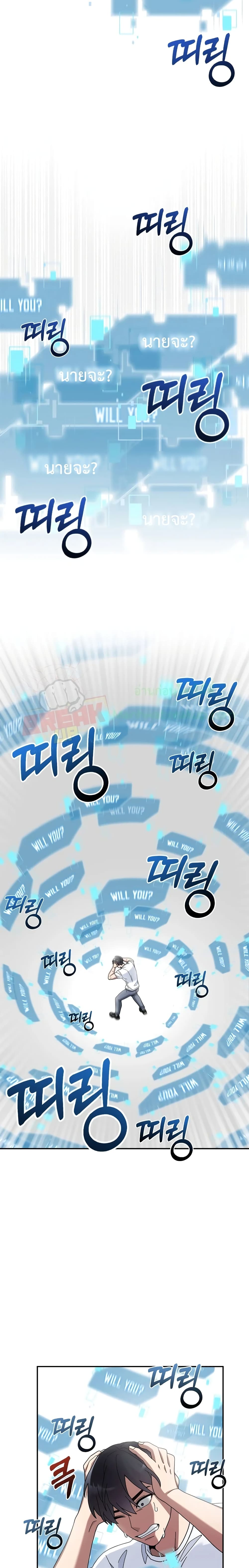 The Newbie Is Too Strong page 7
