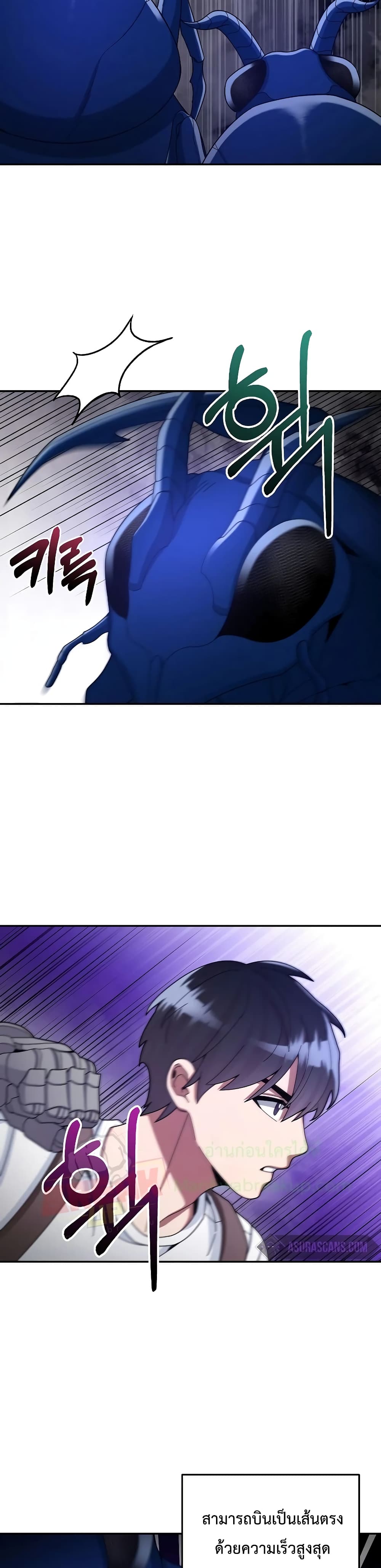 The Newbie Is Too Strong page 3