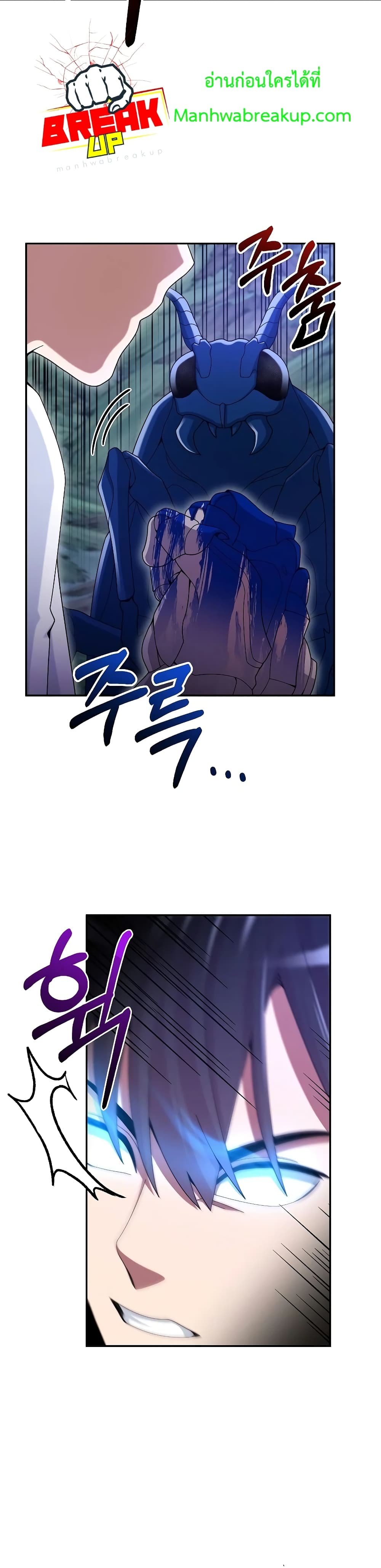 The Newbie Is Too Strong page 6