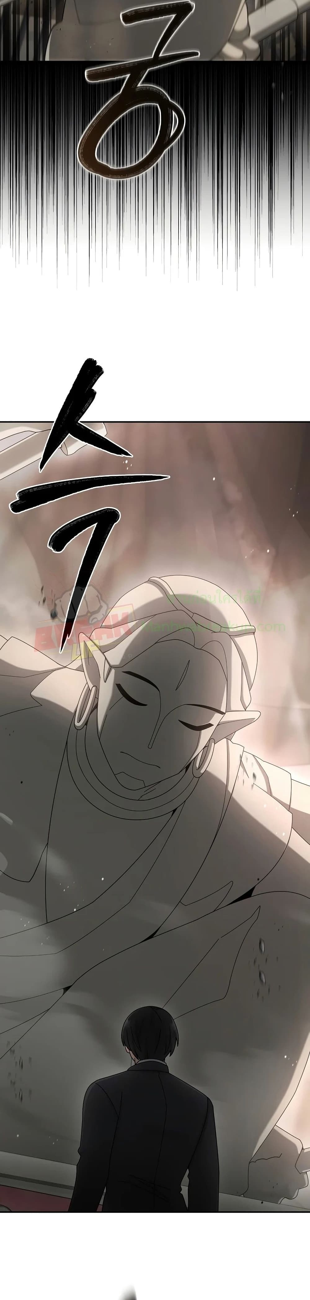 The Newbie Is Too Strong page 7