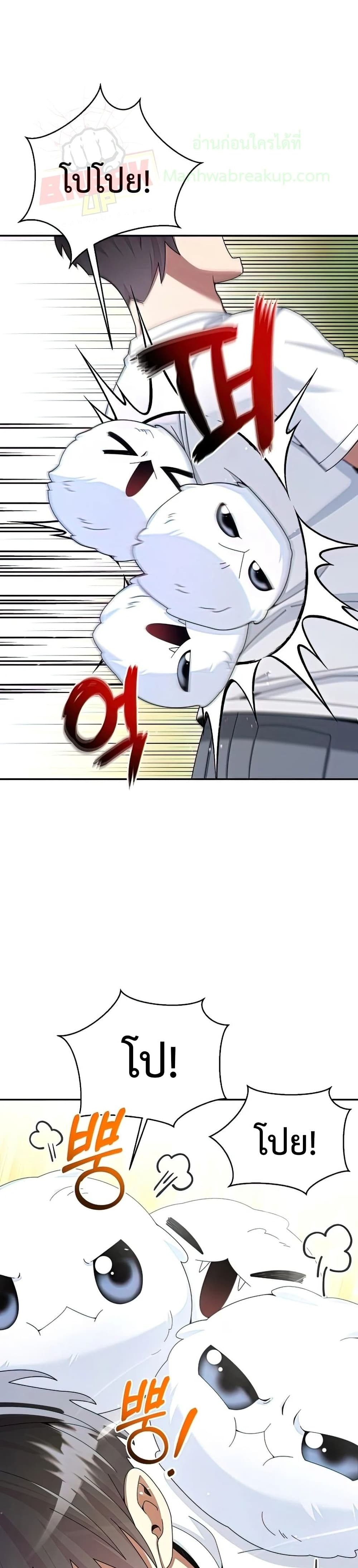 The Newbie Is Too Strong page 6
