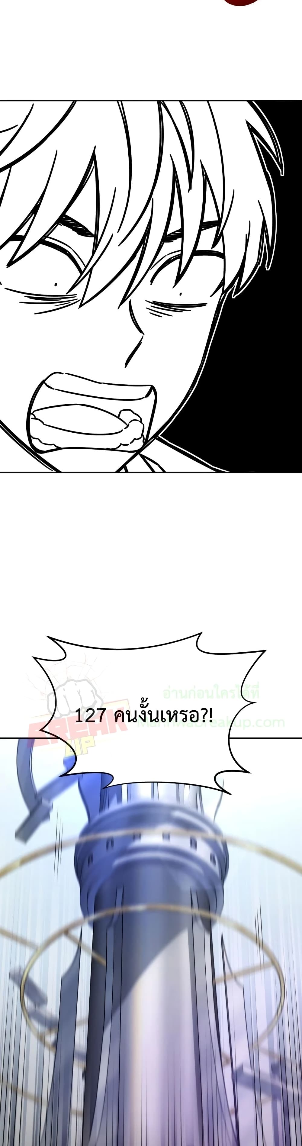 The Newbie Is Too Strong page 8