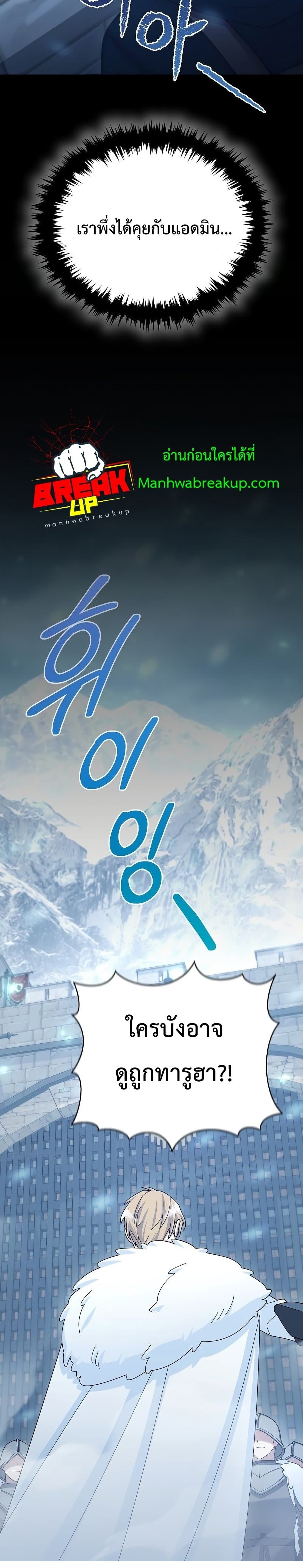 The Newbie Is Too Strong page 9