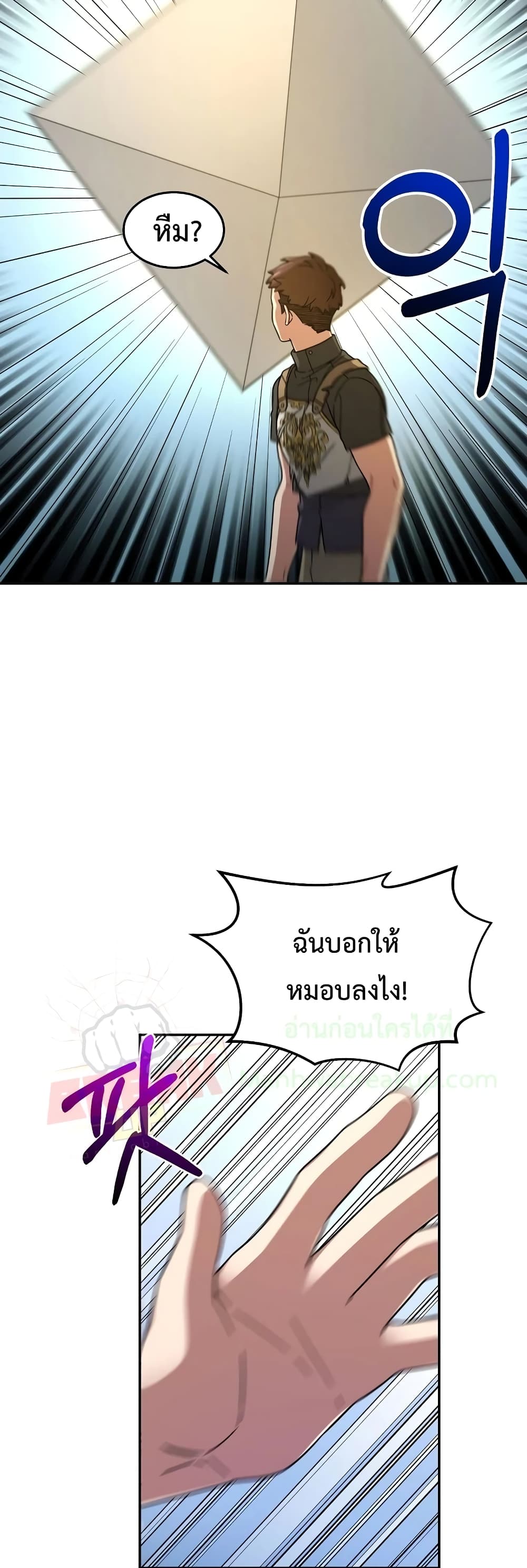 The Newbie Is Too Strong page 4