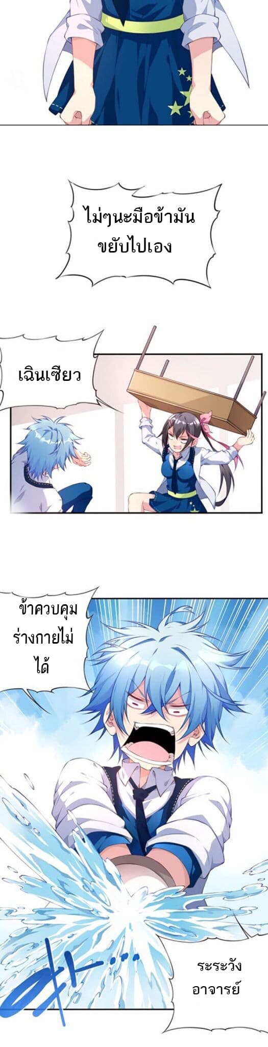The Night God page 8