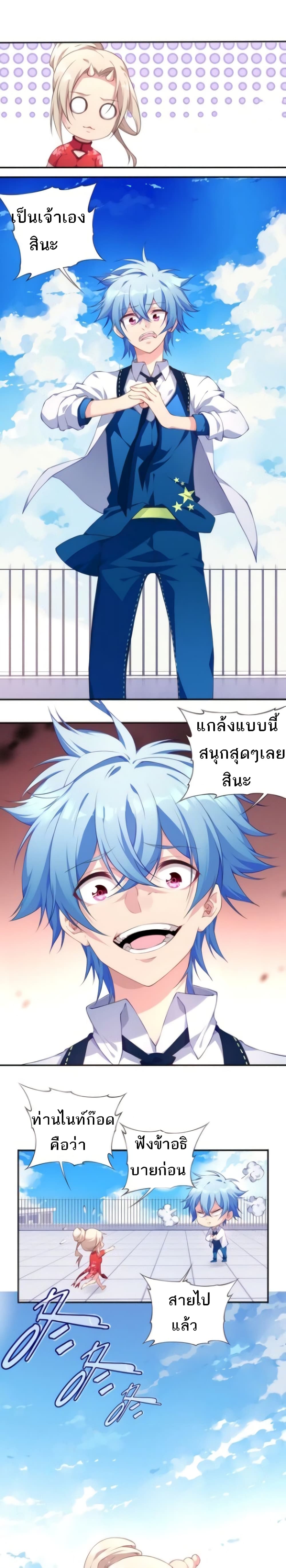 The Night God page 16