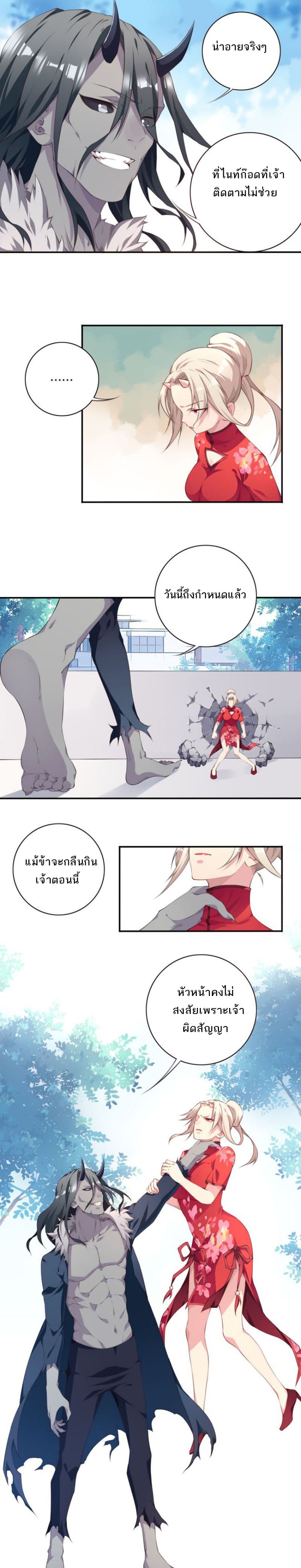 The Night God page 3