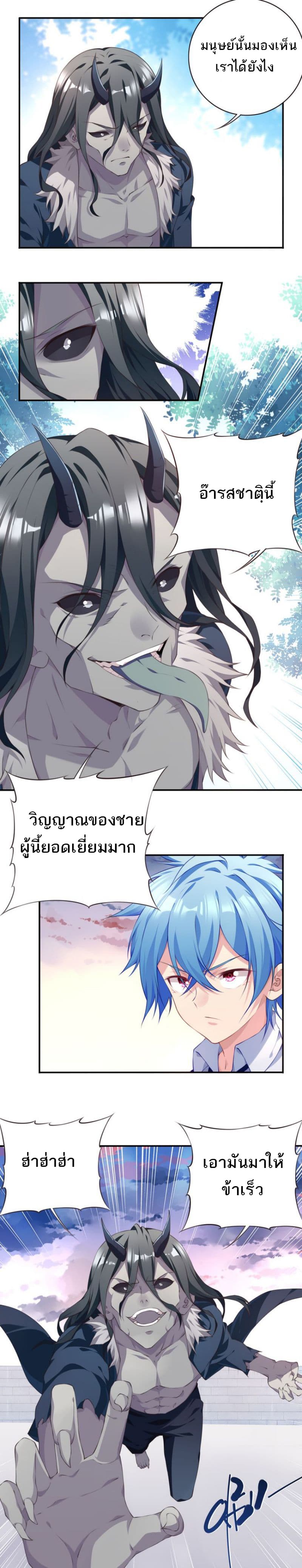The Night God page 8