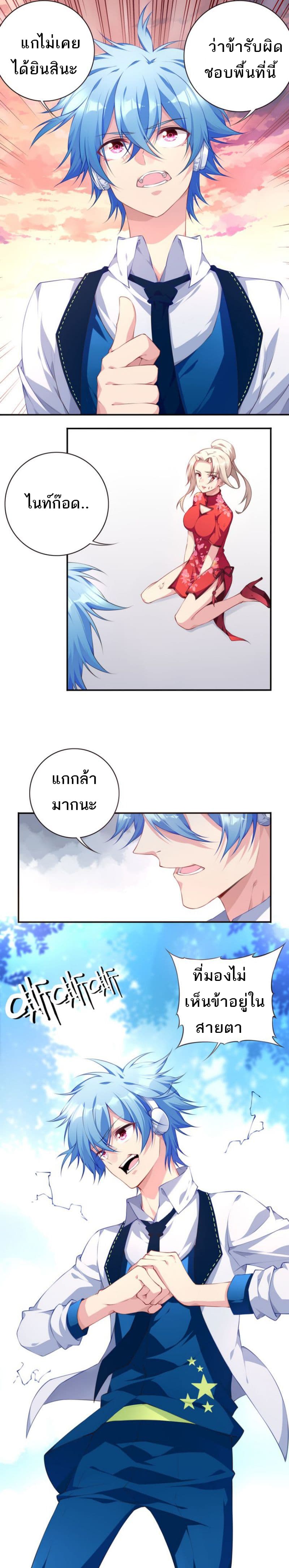 The Night God page 12