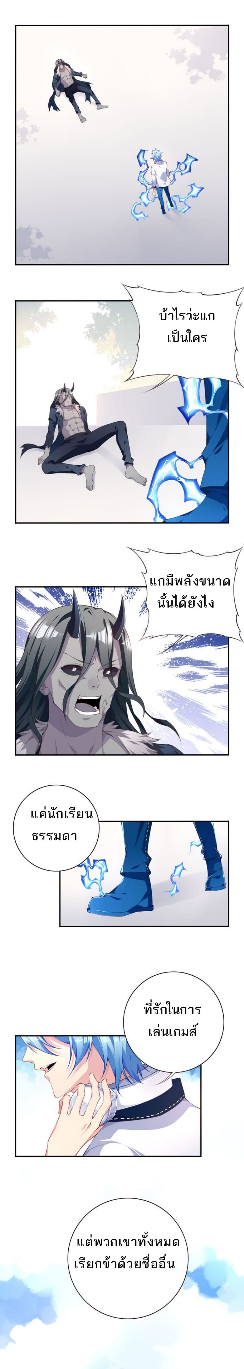 The Night God page 13