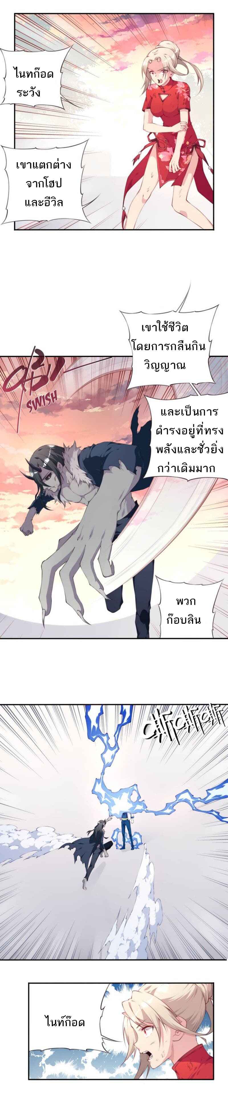 The Night God page 4
