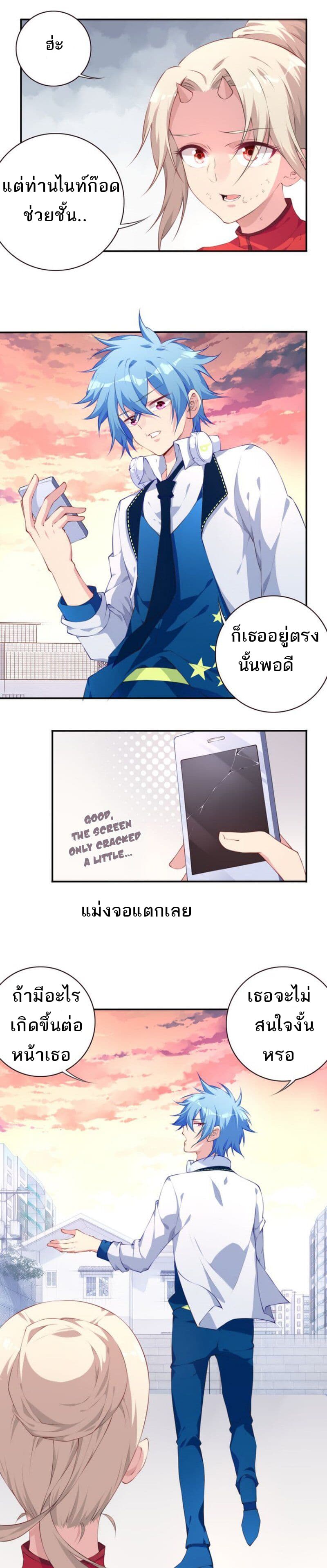 The Night God page 8