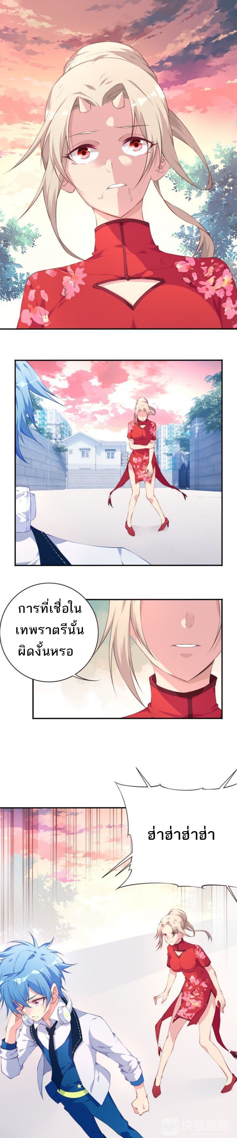 The Night God page 9