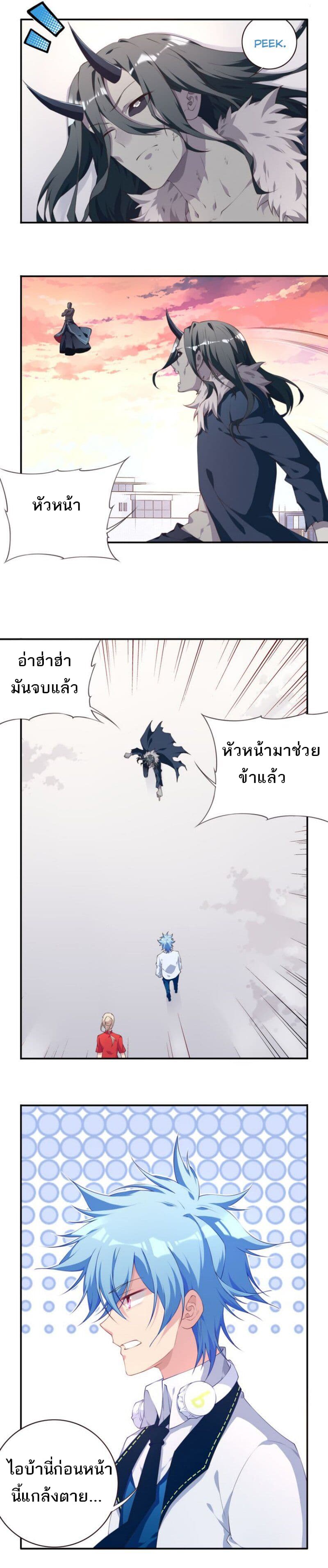 The Night God page 12