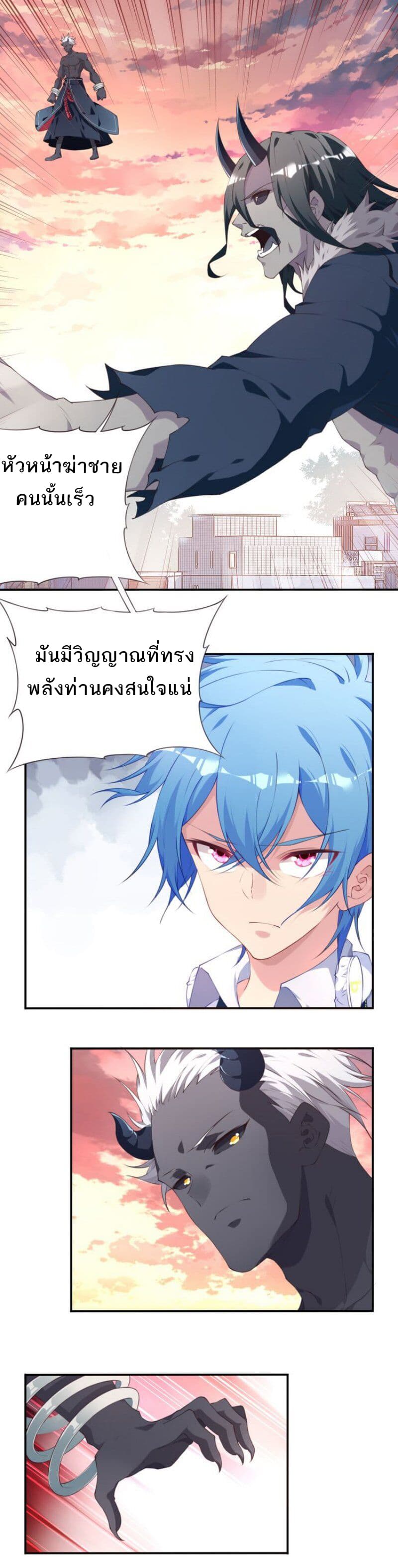 The Night God page 13