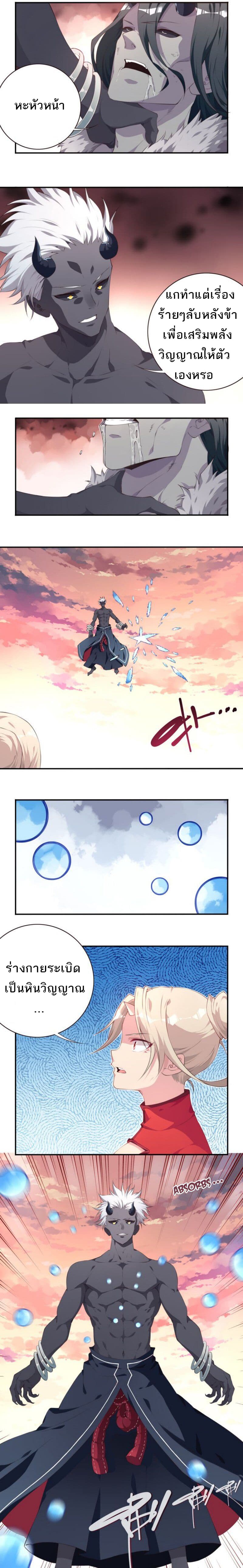 The Night God page 15