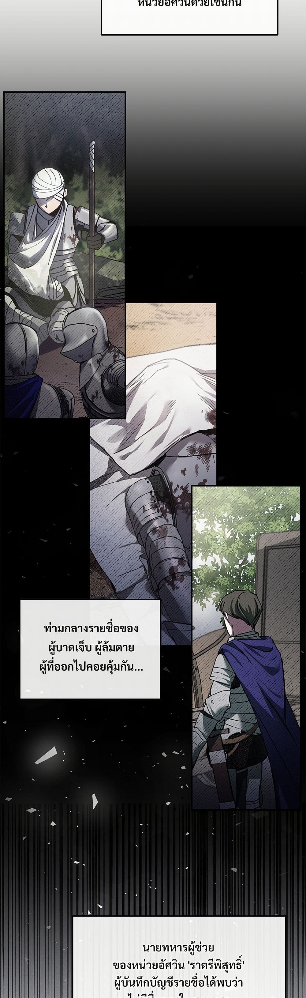 The Night Without Shadows page 26