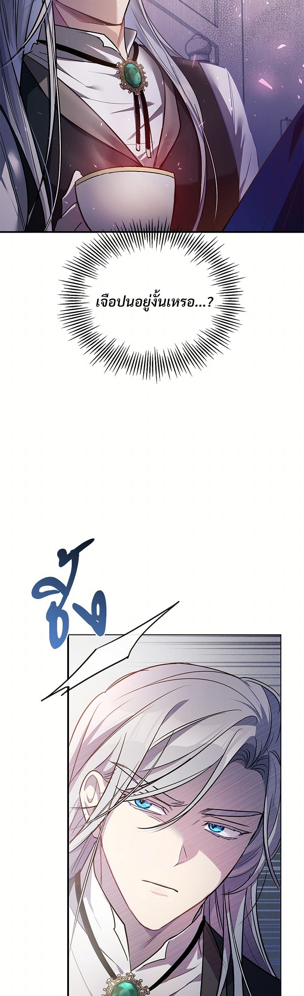 The Night Without Shadows page 4