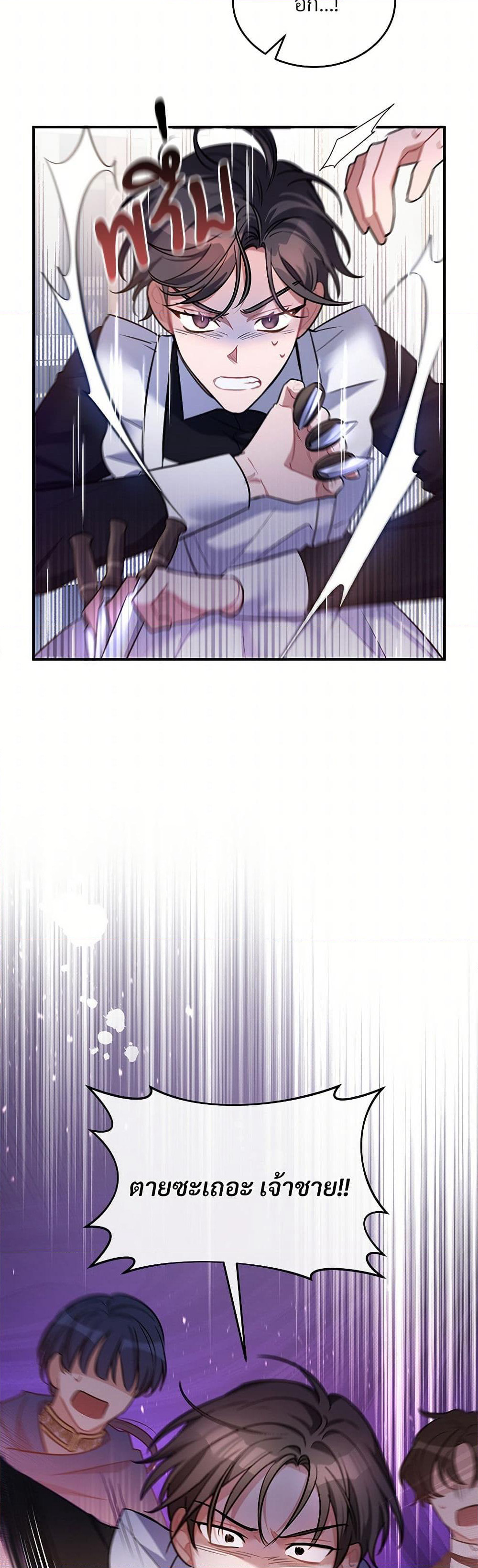 The Night Without Shadows page 11