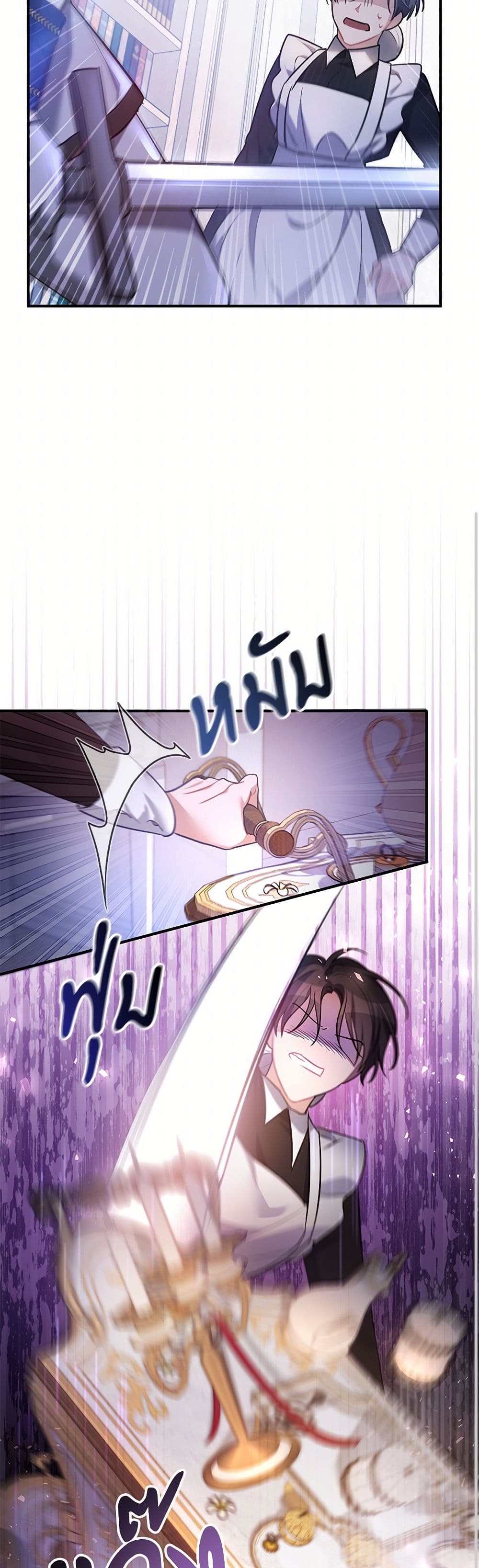 The Night Without Shadows page 15