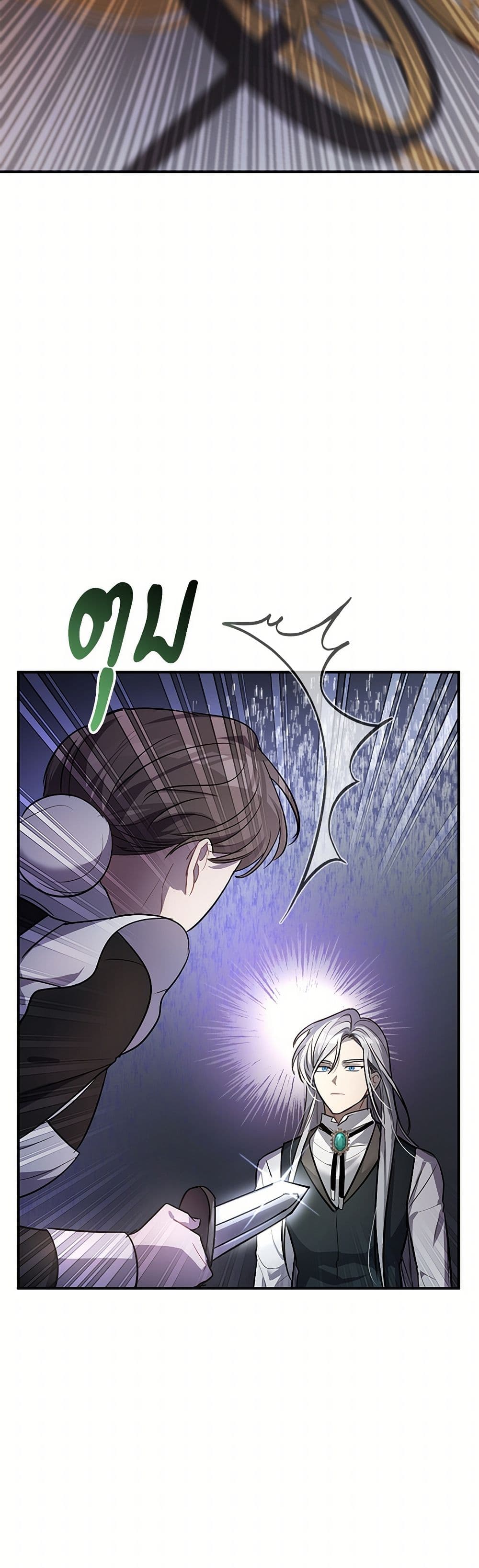 The Night Without Shadows page 17