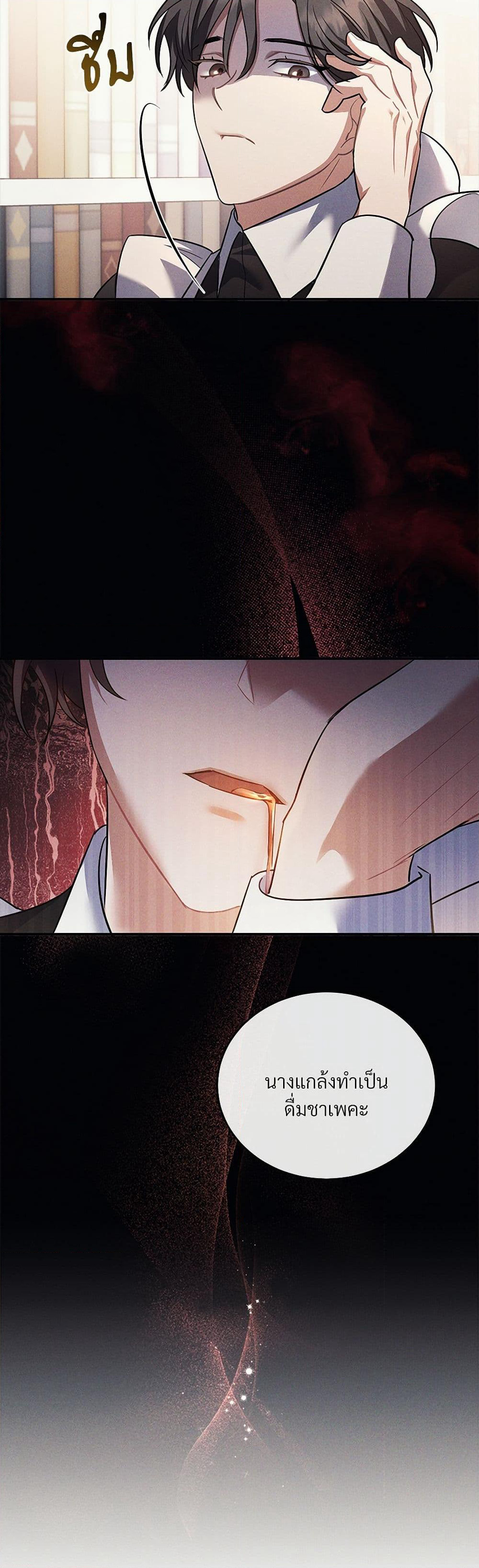 The Night Without Shadows page 30
