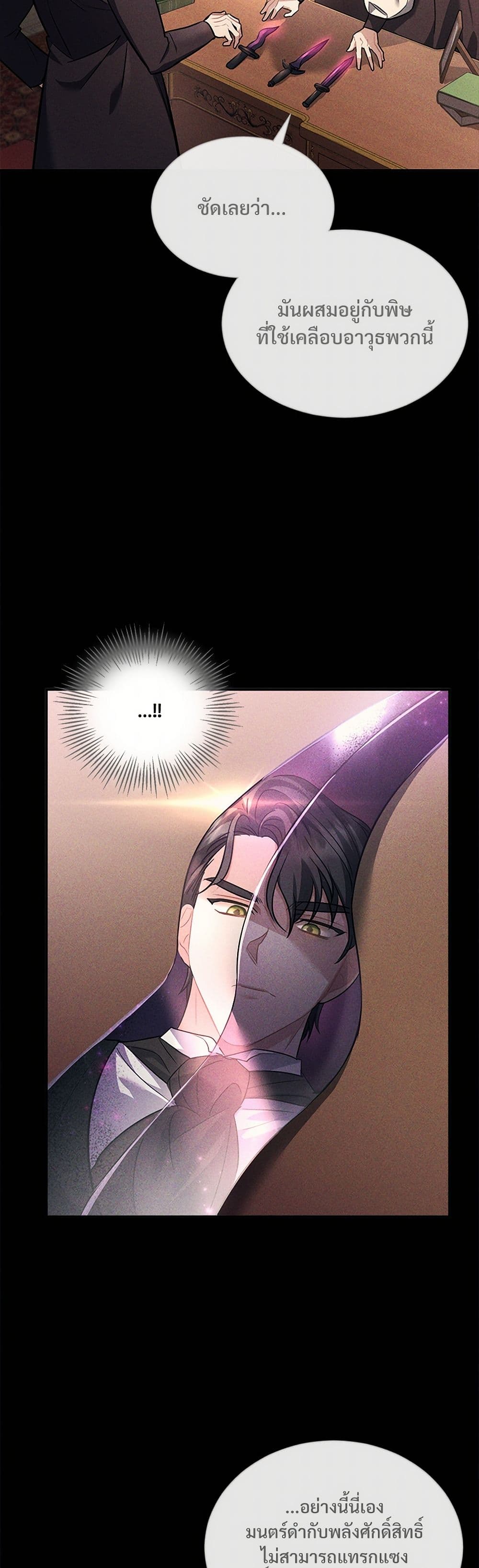 The Night Without Shadows page 40