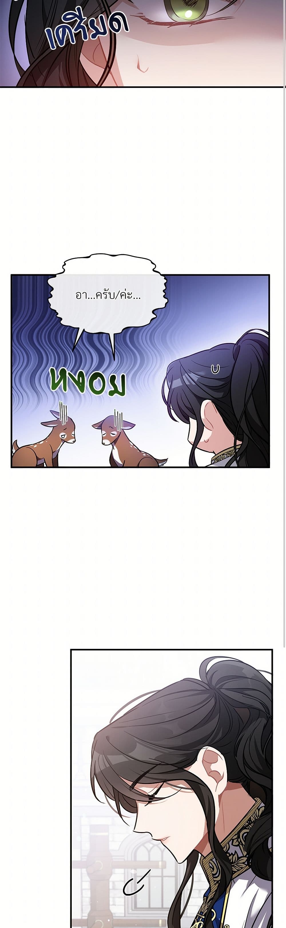 The Night Without Shadows page 16