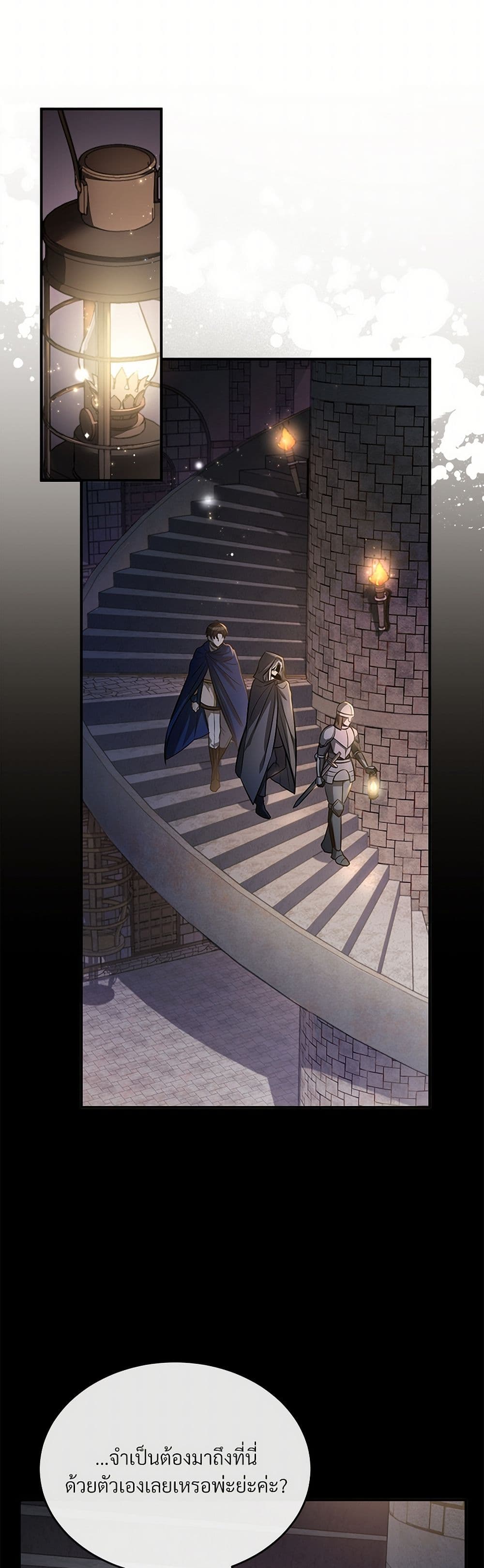 The Night Without Shadows page 20