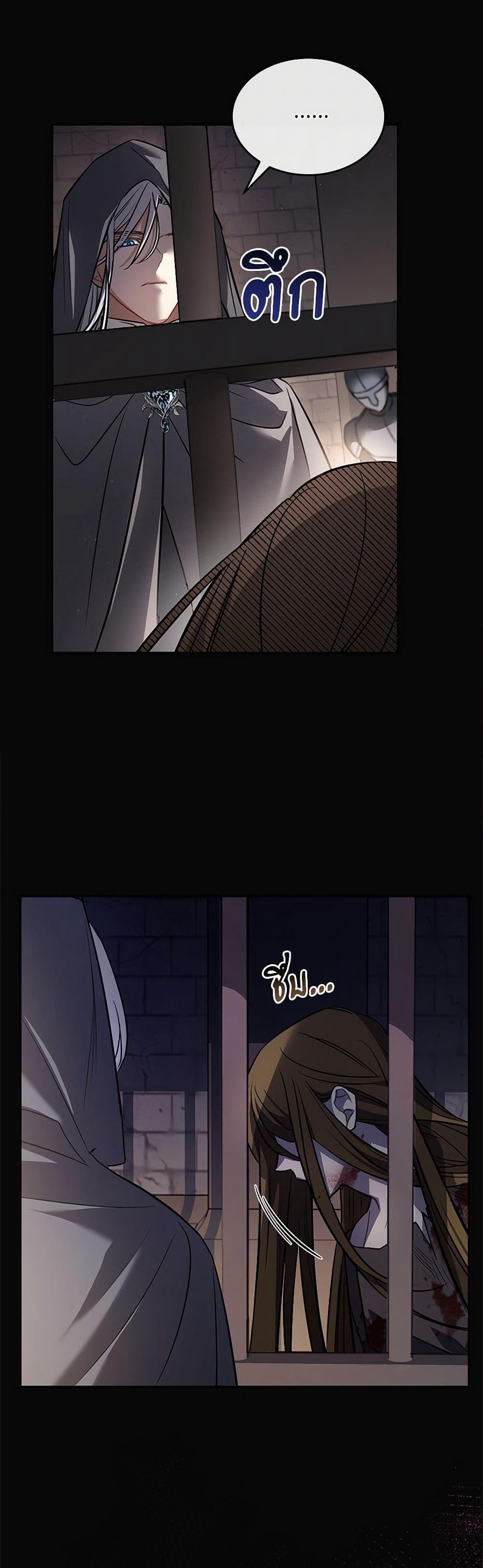 The Night Without Shadows page 26