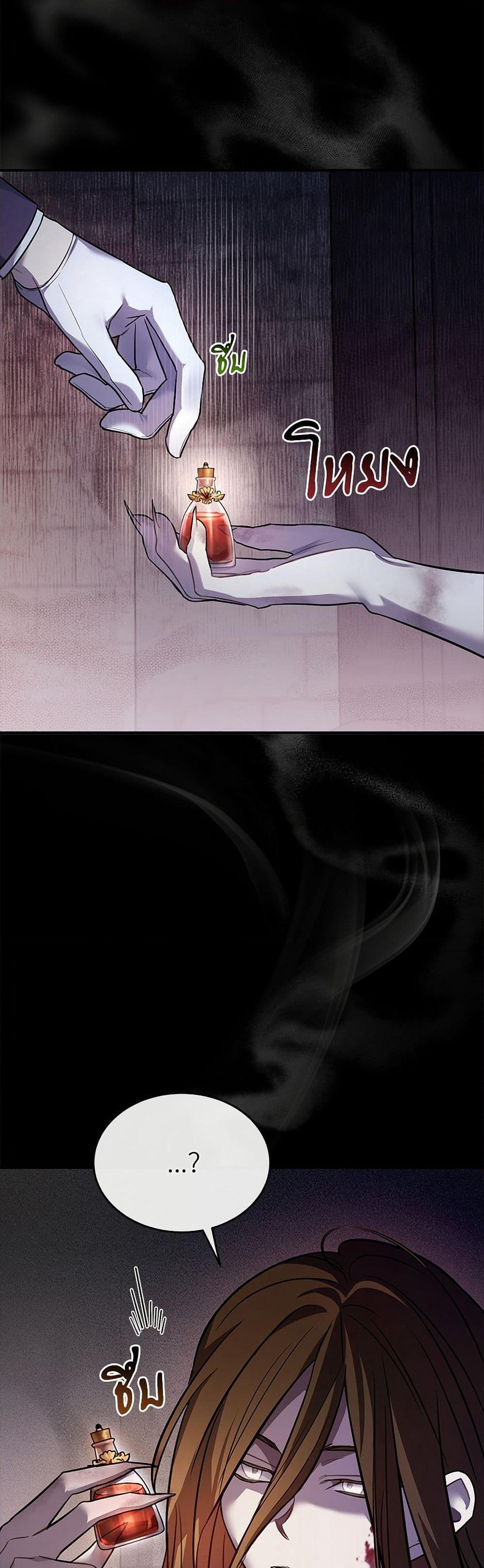 The Night Without Shadows page 32