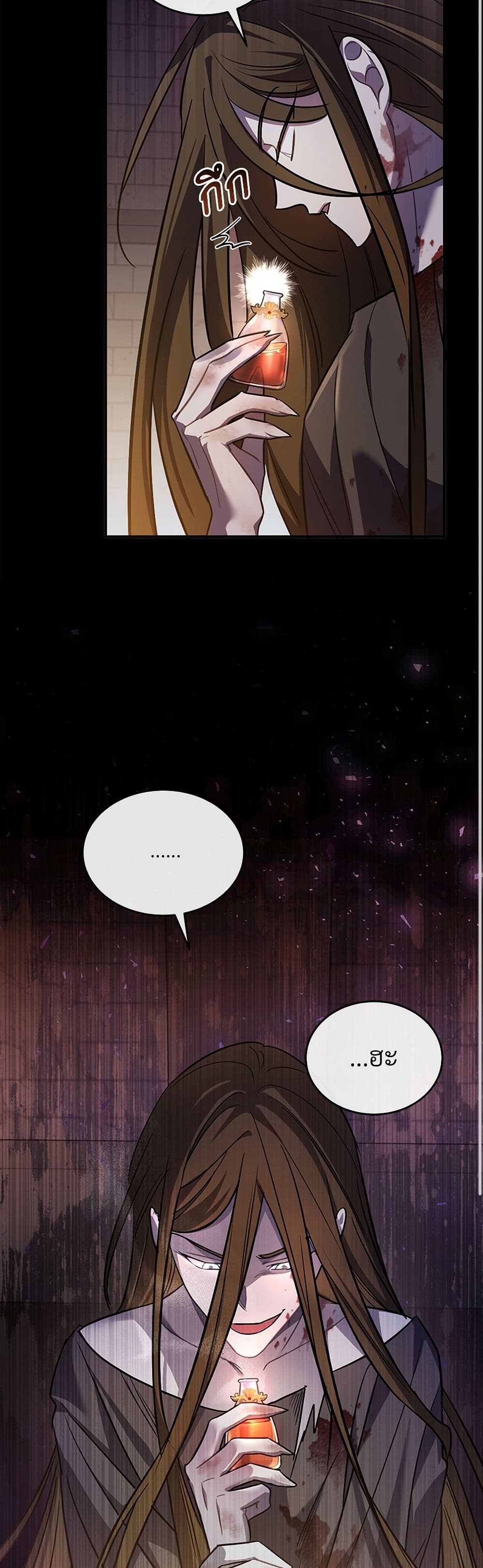 The Night Without Shadows page 35