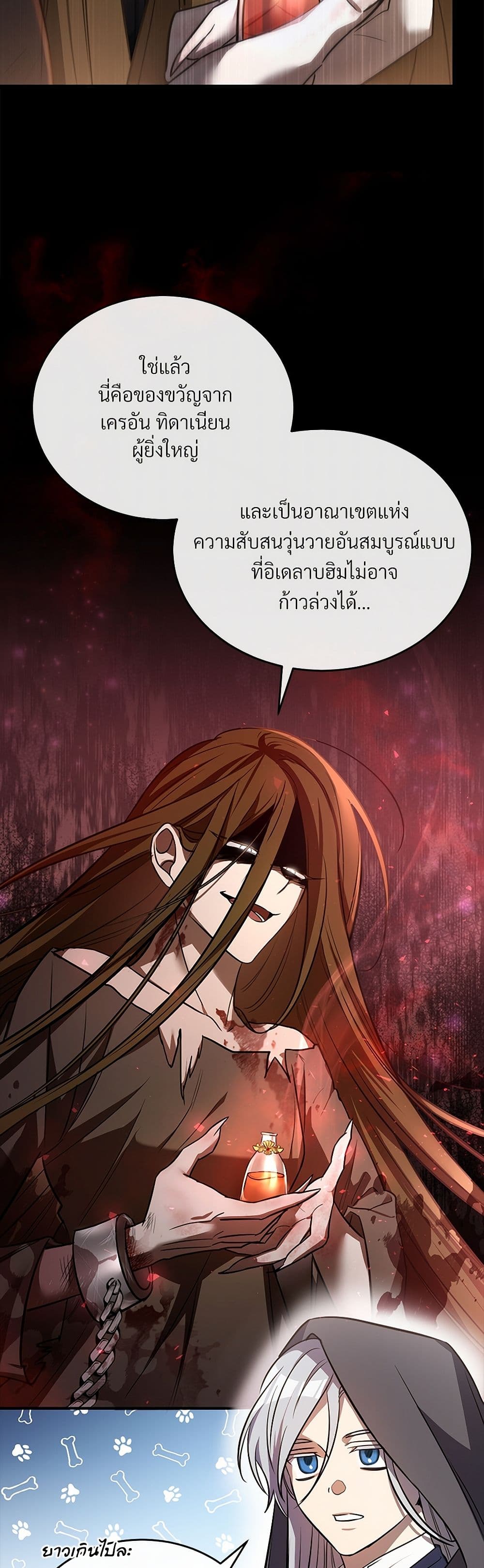The Night Without Shadows page 38