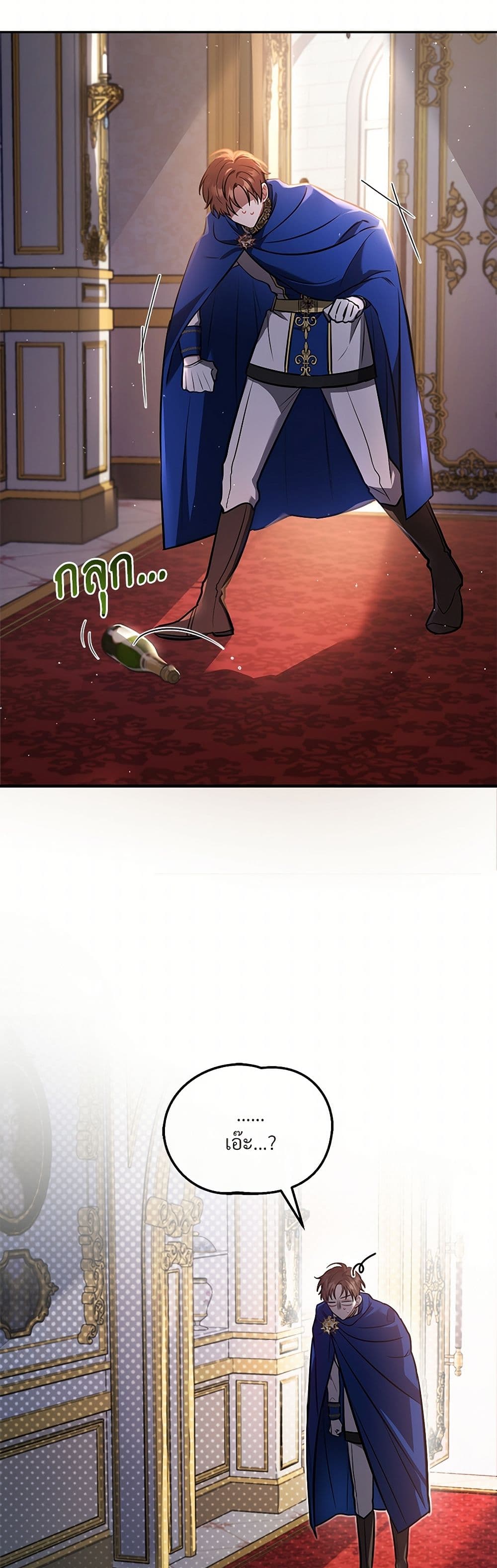 The Night Without Shadows page 6
