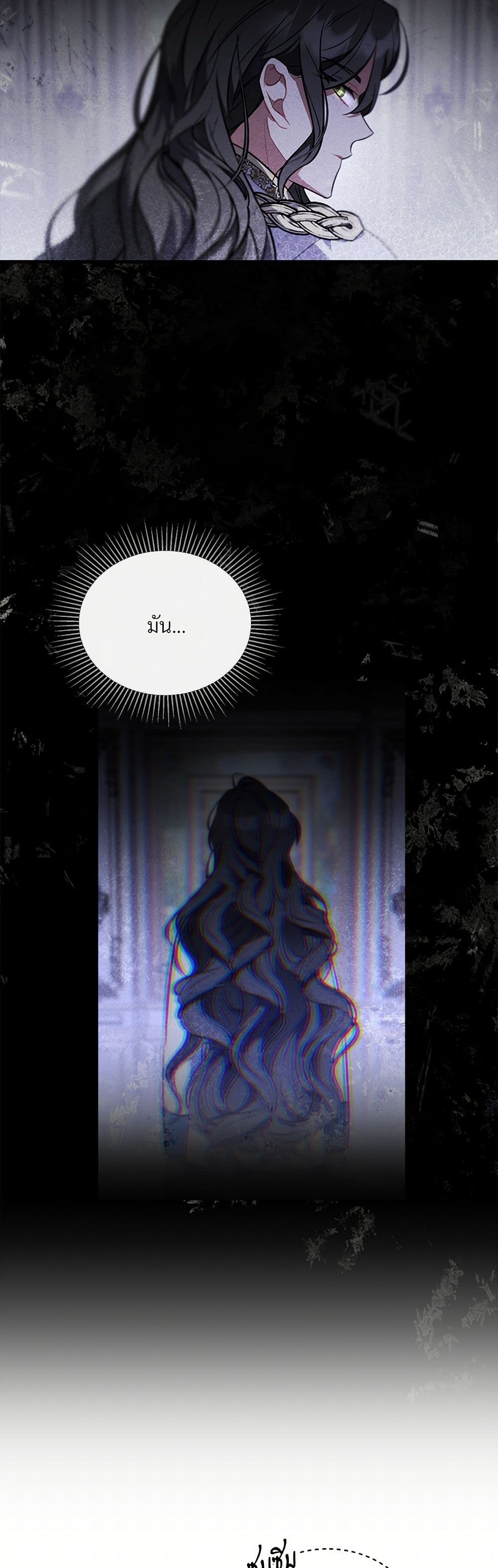 The Night Without Shadows page 11