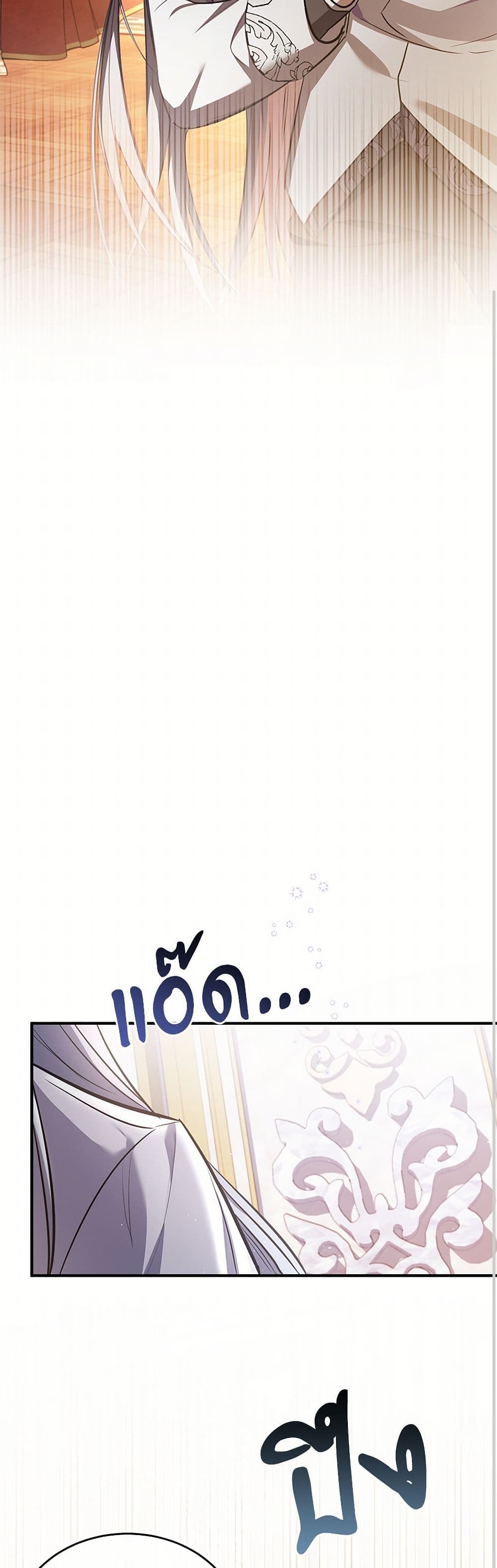 The Night Without Shadows page 29