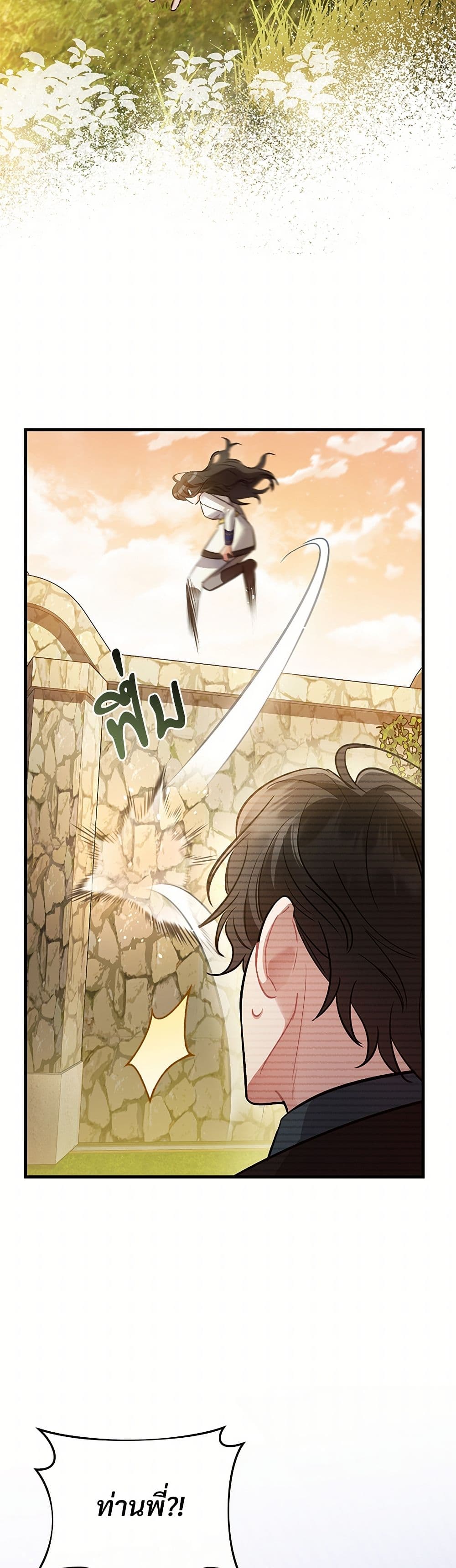 The Night Without Shadows page 3