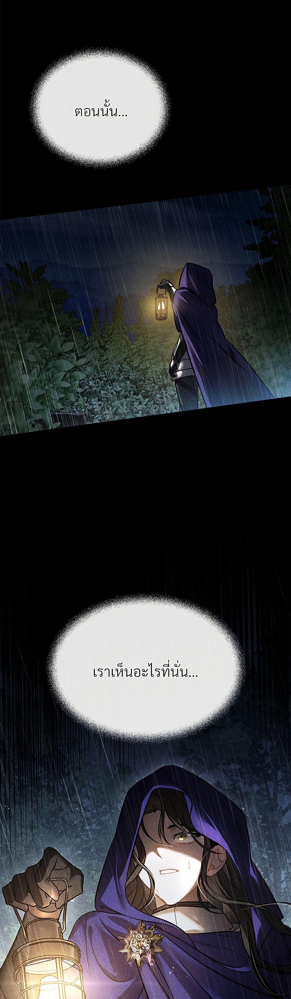 The Night Without Shadows page 38