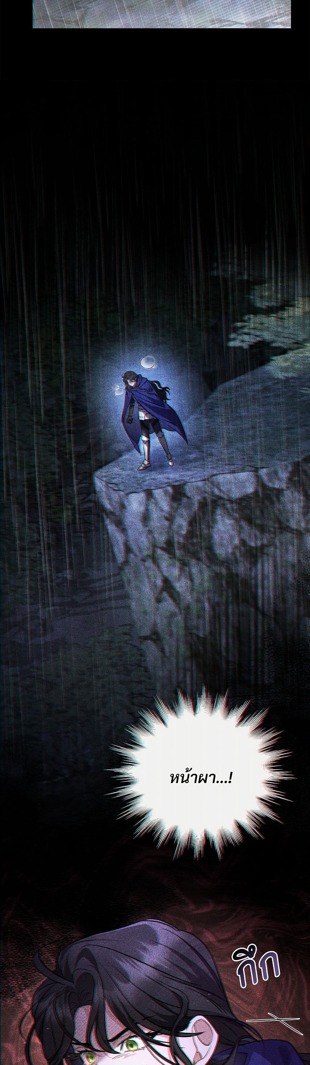 The Night Without Shadows page 41