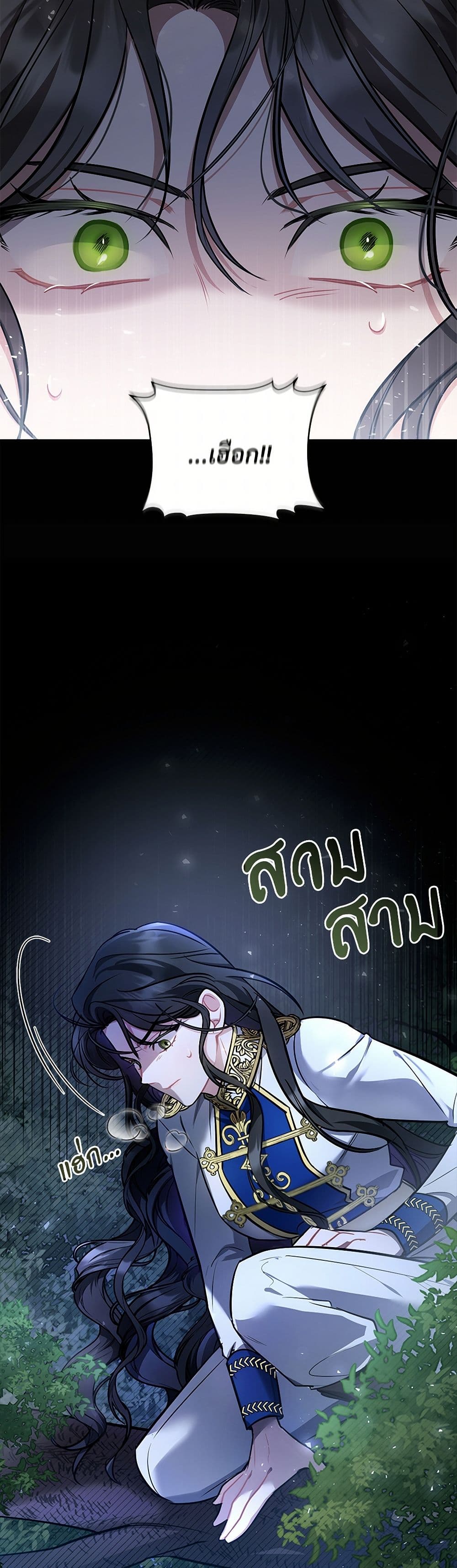 The Night Without Shadows page 49